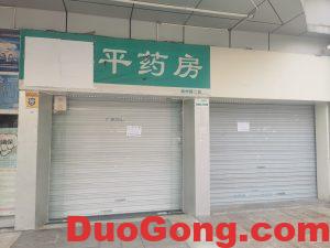 石橋鋪地鐵旁原和平藥房門面出售-多工網